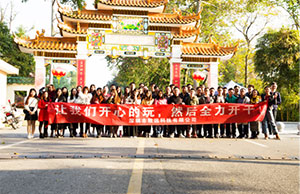 健康體(tǐ)魄，積極向上(shàng)，2017年(nián)緻遠(yuǎn)科(kē)技(jì)兩天一夜團建，增城(chéng)，從(cóng)化(huà)之旅
